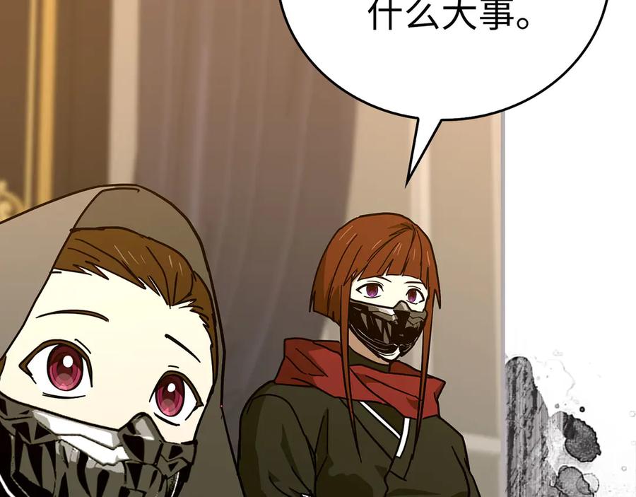 圣子是什么狗屁，这是现代医学的力量 - 第129话 宣布圣战 - 第191张图