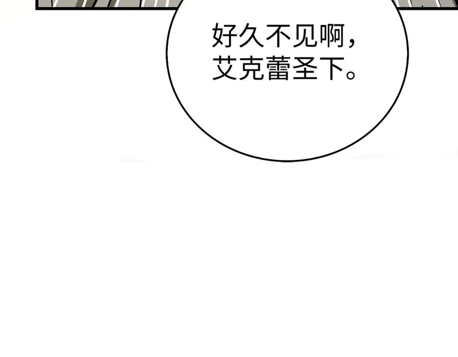 圣子是什么狗屁，这是现代医学的力量 - 第129话 宣布圣战 - 第168张图