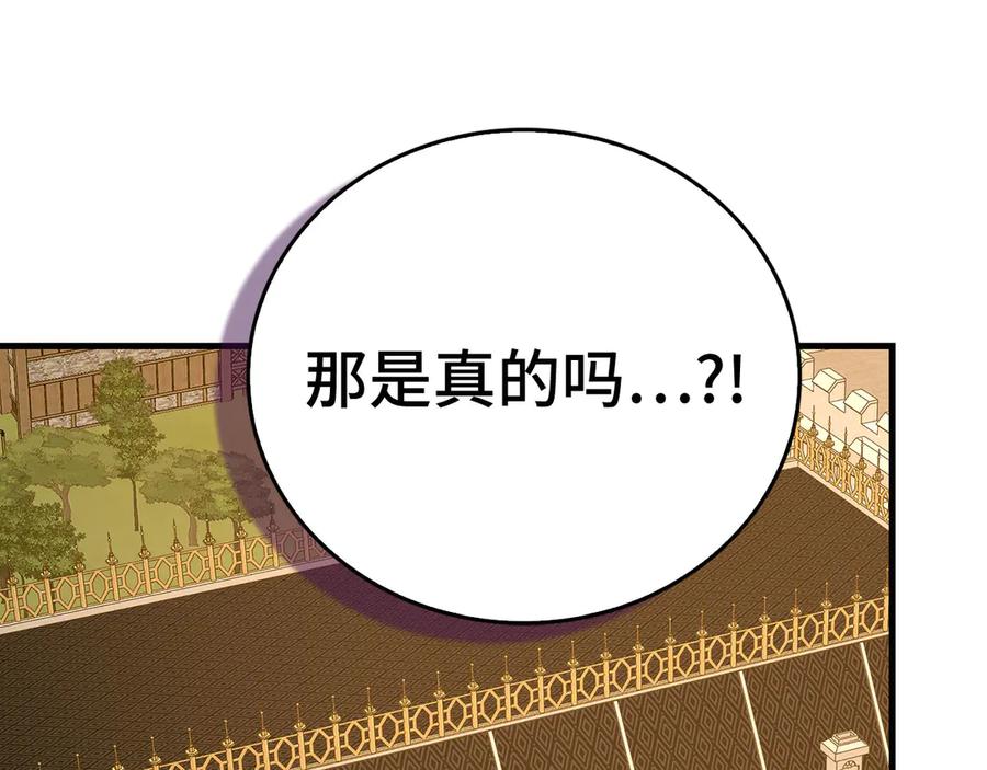 圣子是什么狗屁，这是现代医学的力量 - 第129话 宣布圣战 - 第183张图