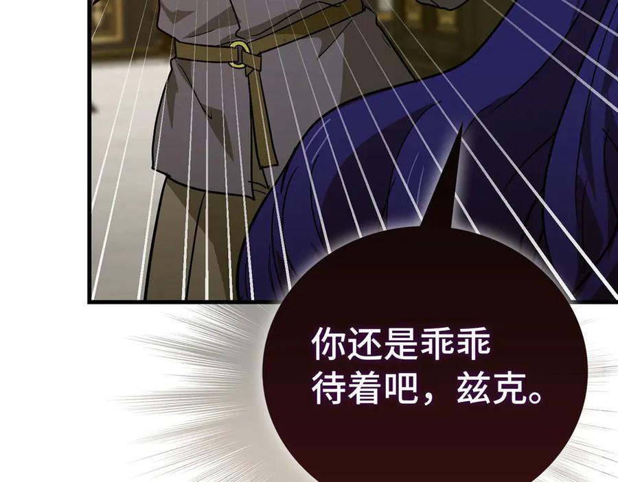 圣子是什么狗屁，这是现代医学的力量 - 第129话 宣布圣战 - 第196张图