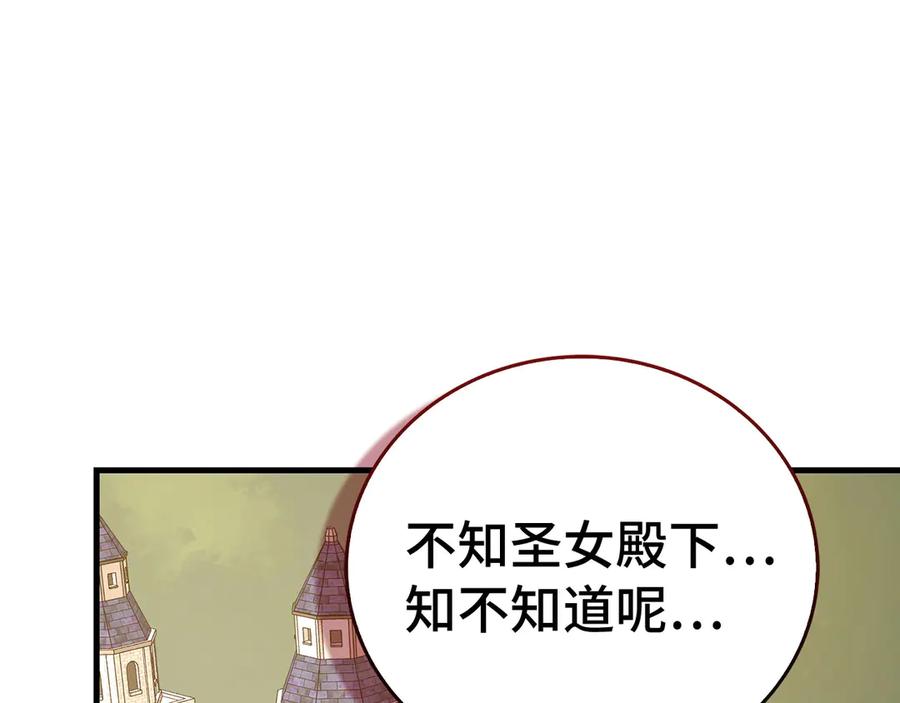 圣子是什么狗屁，这是现代医学的力量 - 第129话 宣布圣战 - 第208张图