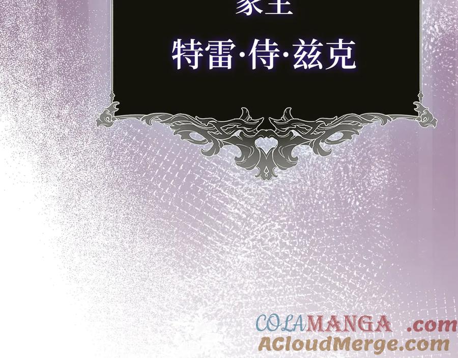 圣子是什么狗屁，这是现代医学的力量 - 第129话 宣布圣战 - 第189张图