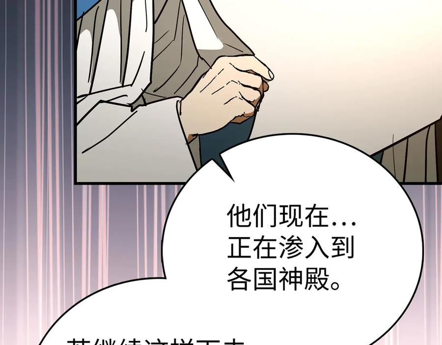 圣子是什么狗屁，这是现代医学的力量 - 第129话 宣布圣战 - 第176张图