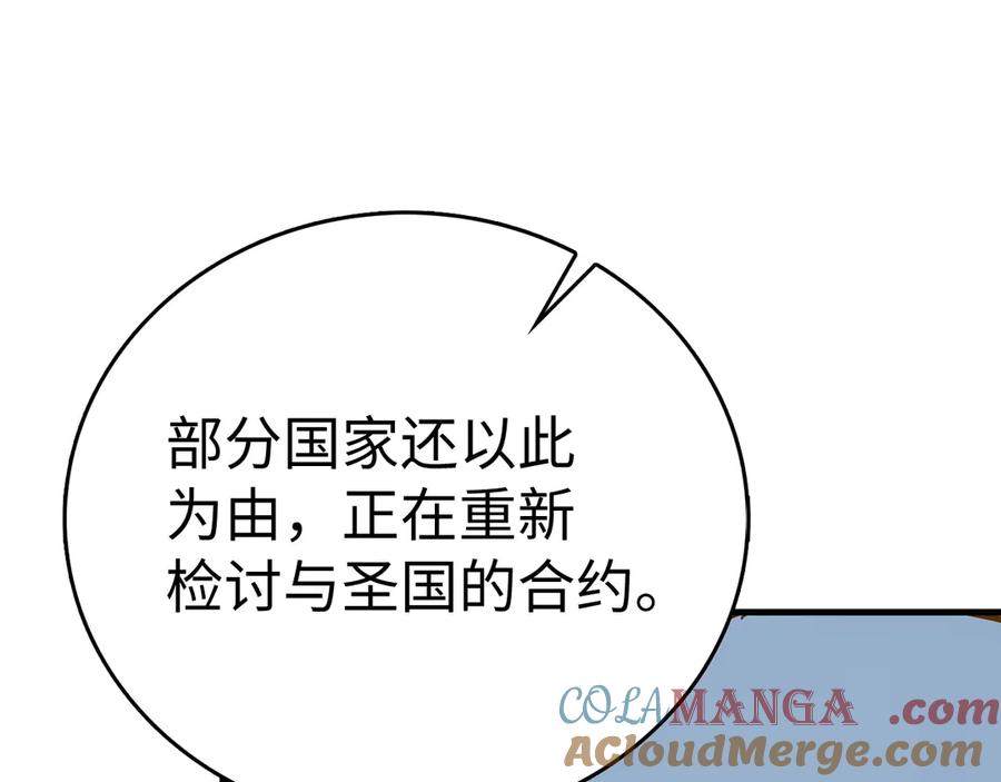 圣子是什么狗屁，这是现代医学的力量 - 第129话 宣布圣战 - 第153张图