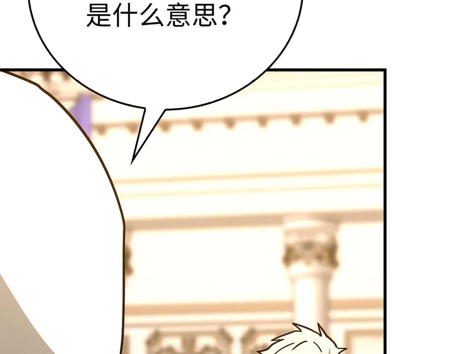 圣子是什么狗屁，这是现代医学的力量 - 第129话 宣布圣战 - 第170张图