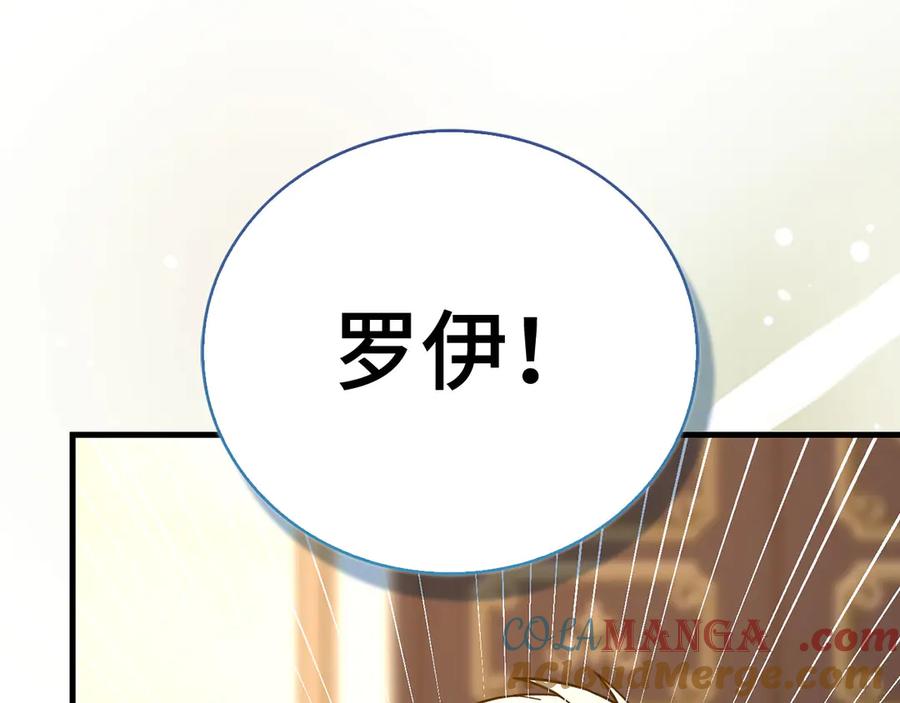 圣子是什么狗屁，这是现代医学的力量 - 第129话 宣布圣战 - 第165张图