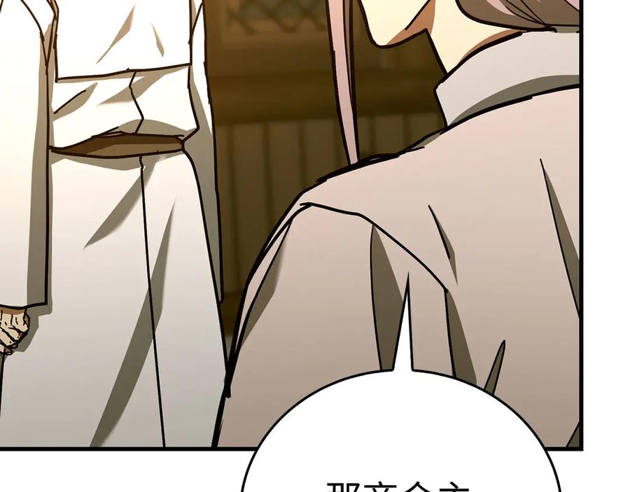 圣子是什么狗屁，这是现代医学的力量 - 第129话 宣布圣战 - 第132张图