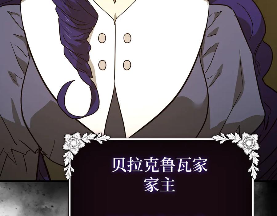 圣子是什么狗屁，这是现代医学的力量 - 第129话 宣布圣战 - 第200张图