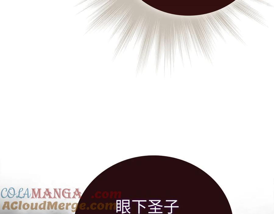 圣子是什么狗屁，这是现代医学的力量 - 第129话 宣布圣战 - 第197张图