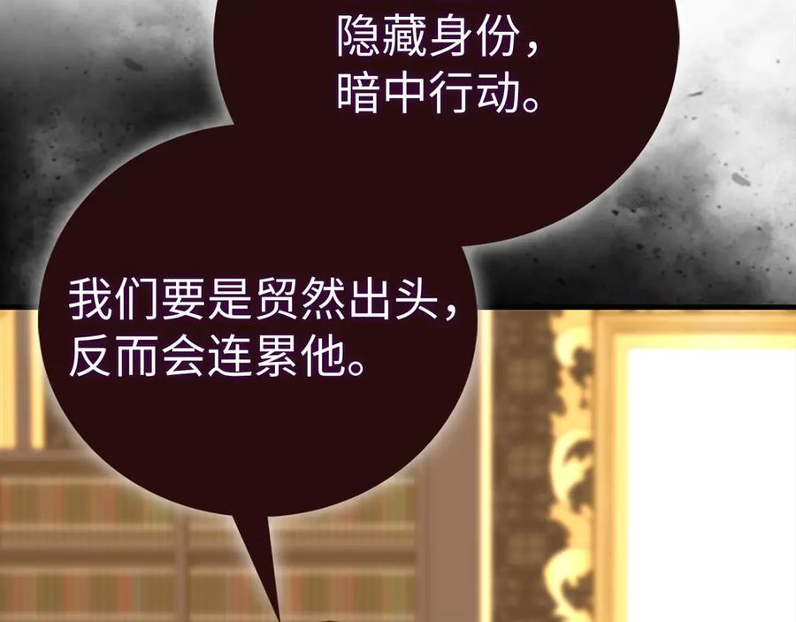 圣子是什么狗屁，这是现代医学的力量 - 第129话 宣布圣战 - 第198张图