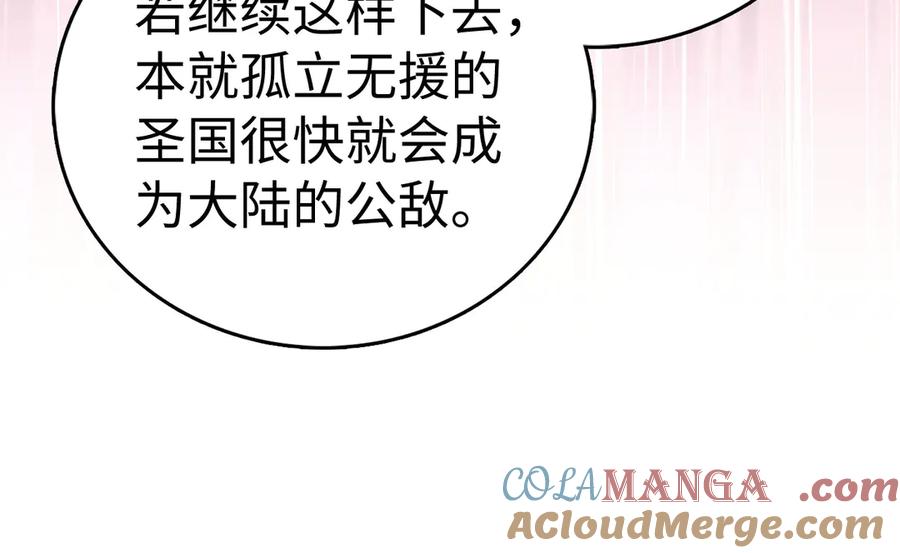 圣子是什么狗屁，这是现代医学的力量 - 第129话 宣布圣战 - 第177张图