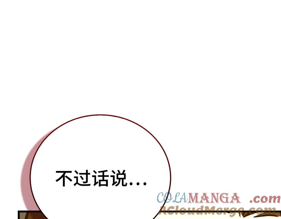 圣子是什么狗屁，这是现代医学的力量 - 第129话 宣布圣战 - 第205张图