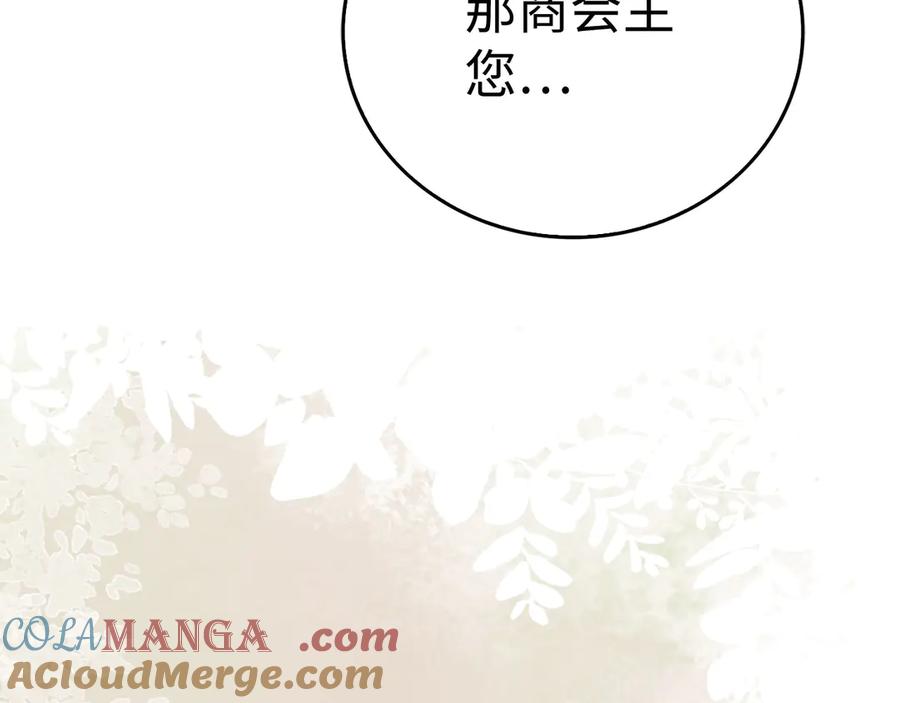 圣子是什么狗屁，这是现代医学的力量 - 第129话 宣布圣战 - 第133张图