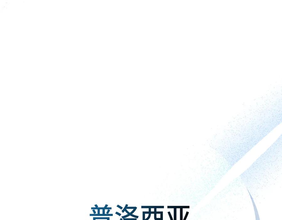 圣子是什么狗屁，这是现代医学的力量 - 第129话 宣布圣战 - 第160张图