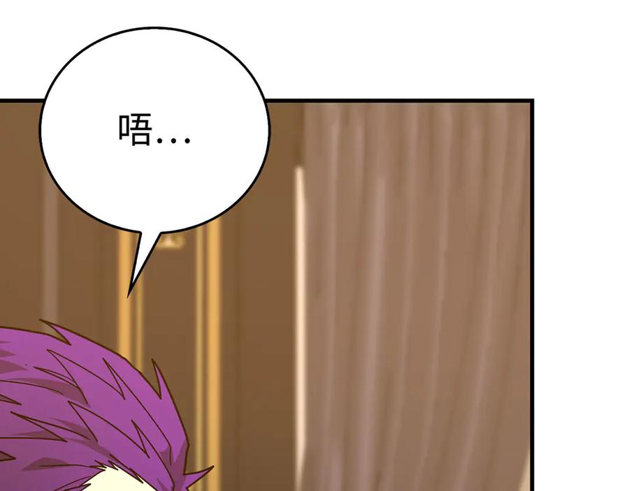 圣子是什么狗屁，这是现代医学的力量 - 第129话 宣布圣战 - 第202张图