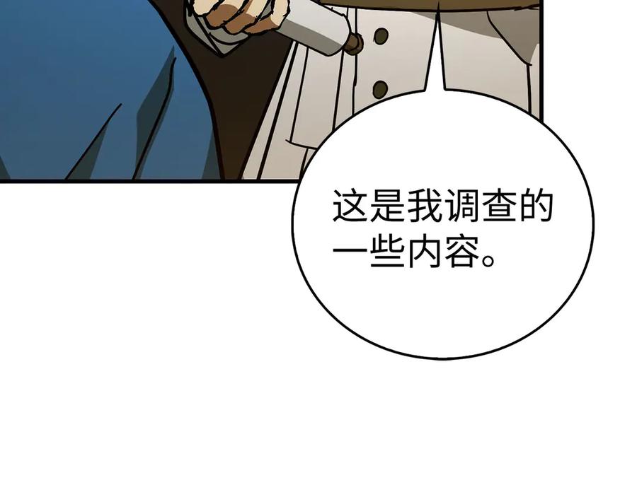 圣子是什么狗屁，这是现代医学的力量 - 第129话 宣布圣战 - 第172张图