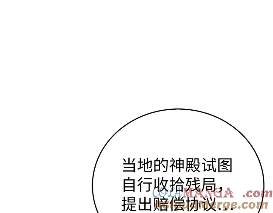 圣子是什么狗屁，这是现代医学的力量 - 第129话 宣布圣战 - 第149张图