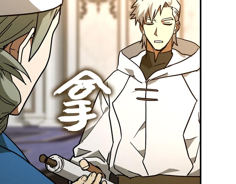 圣子是什么狗屁，这是现代医学的力量 - 第129话 宣布圣战 - 第171张图