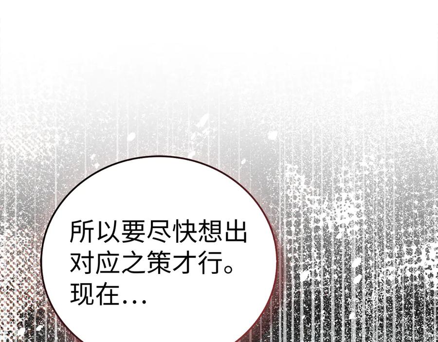 圣子是什么狗屁，这是现代医学的力量 - 第129话 宣布圣战 - 第178张图