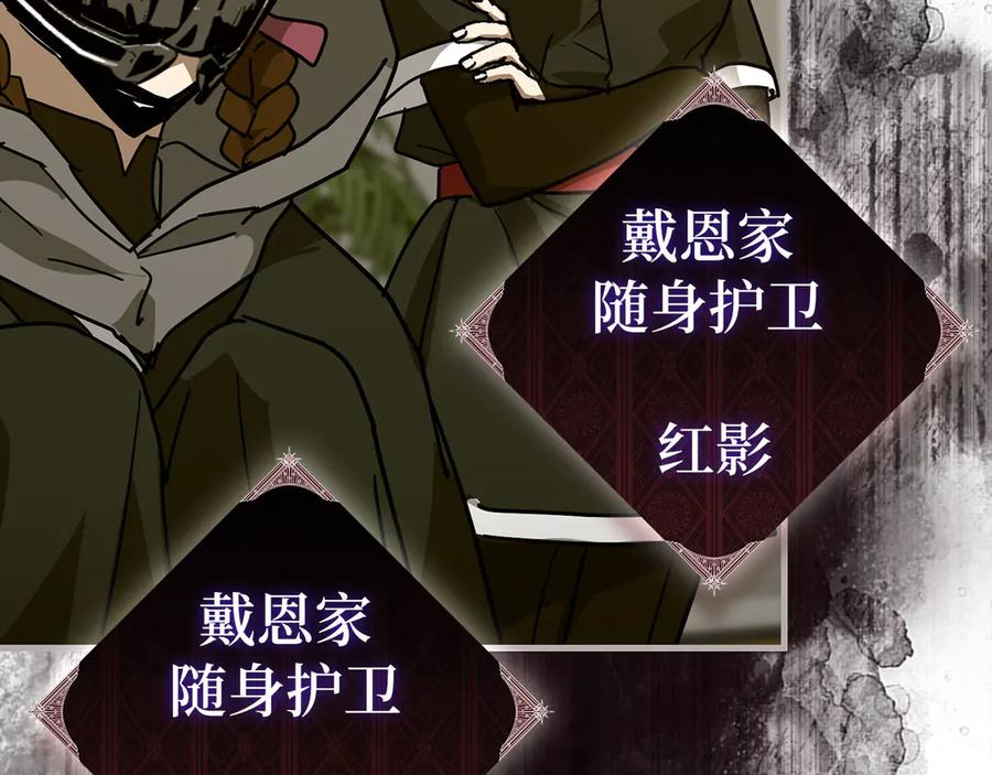 圣子是什么狗屁，这是现代医学的力量 - 第129话 宣布圣战 - 第192张图