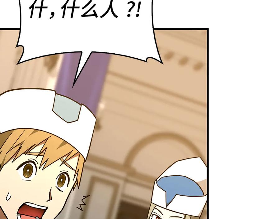 圣子是什么狗屁，这是现代医学的力量 - 第129话 宣布圣战 - 第162张图