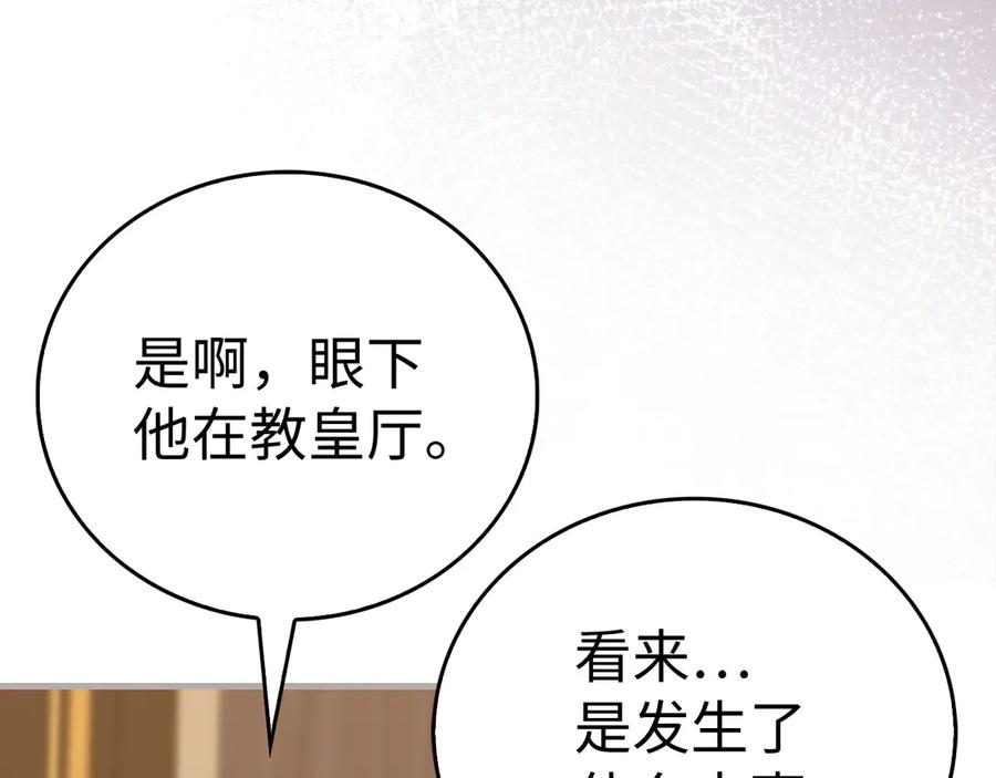 圣子是什么狗屁，这是现代医学的力量 - 第129话 宣布圣战 - 第190张图