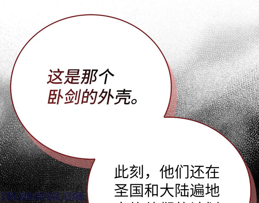 圣子是什么狗屁，这是现代医学的力量 - 第130话 已成定局 - 第57张图