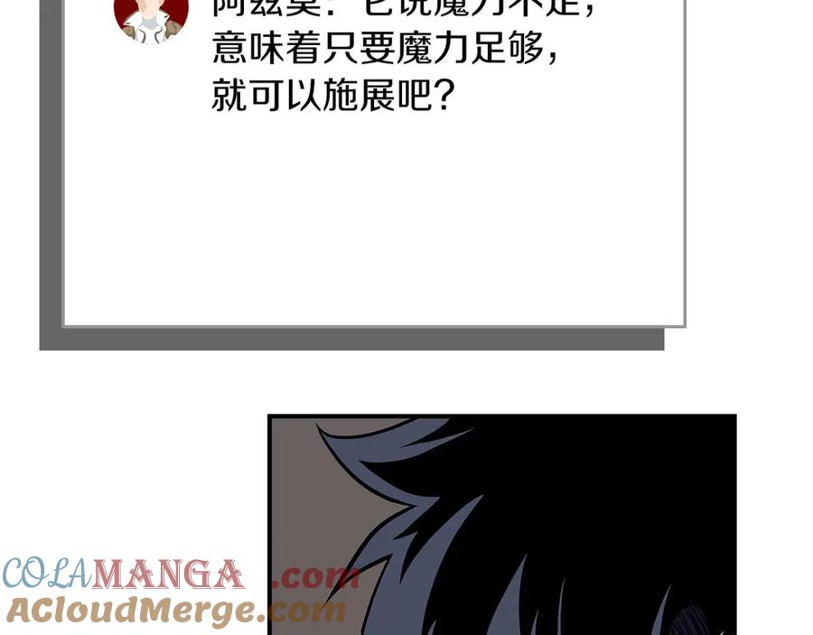 《全民神战：只有我能看到隐藏信息》第130话 游戏大佬们发力了！ 第57页