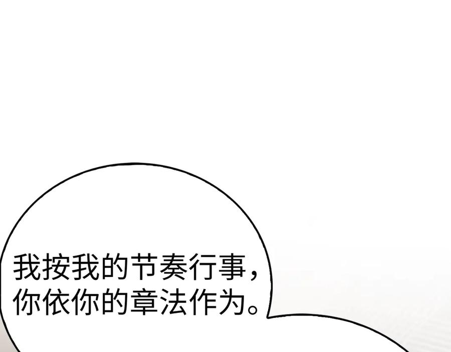 圣子是什么狗屁，这是现代医学的力量 - 第130话 已成定局 - 第108张图