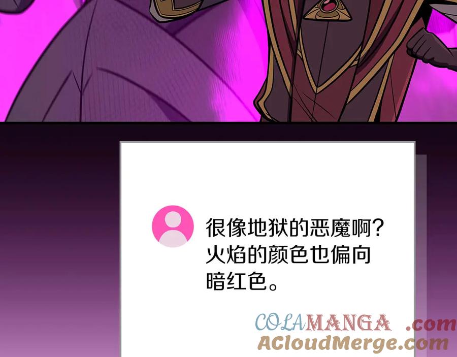 《全民神战：只有我能看到隐藏信息》第130话 游戏大佬们发力了！ 第81页
