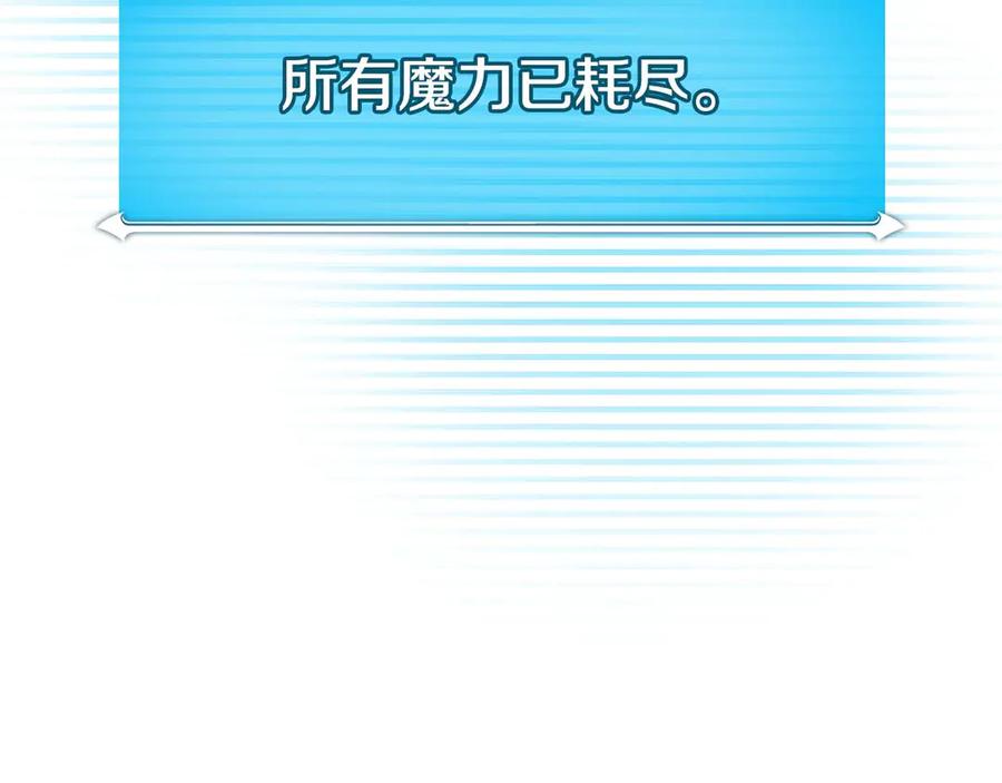 《全民神战：只有我能看到隐藏信息》第130话 游戏大佬们发力了！ 第94页