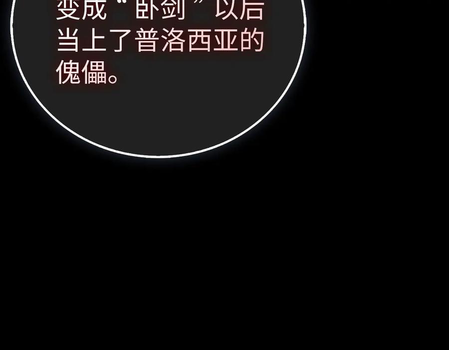 圣子是什么狗屁，这是现代医学的力量 - 第130话 已成定局 - 第35张图