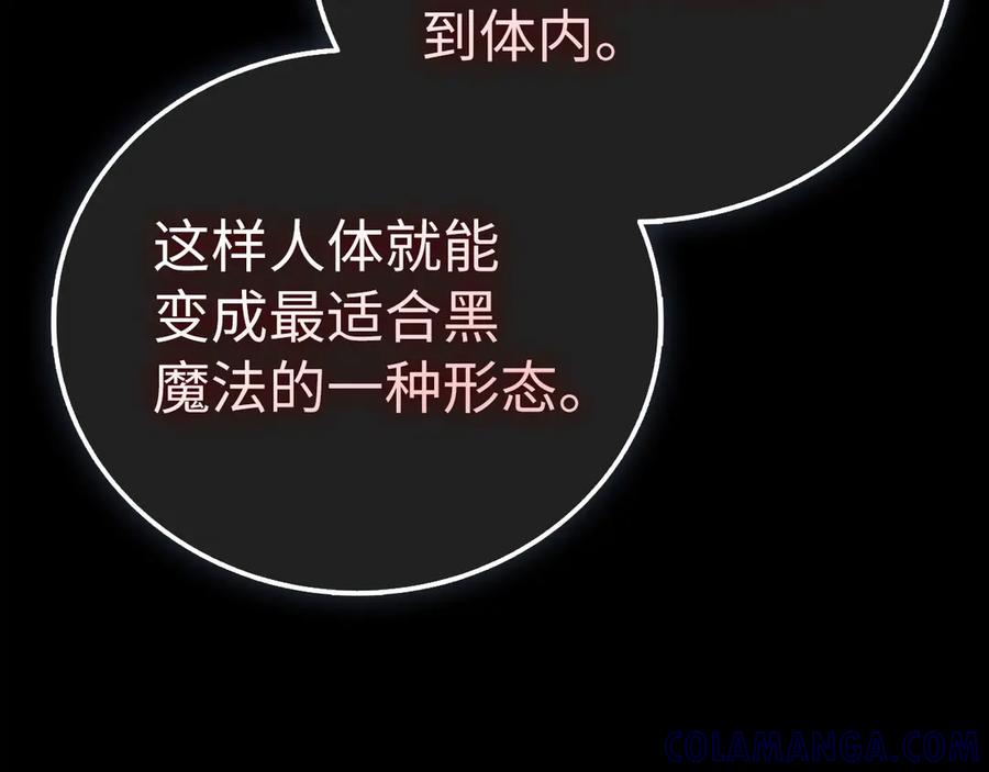 圣子是什么狗屁，这是现代医学的力量 - 第130话 已成定局 - 第29张图