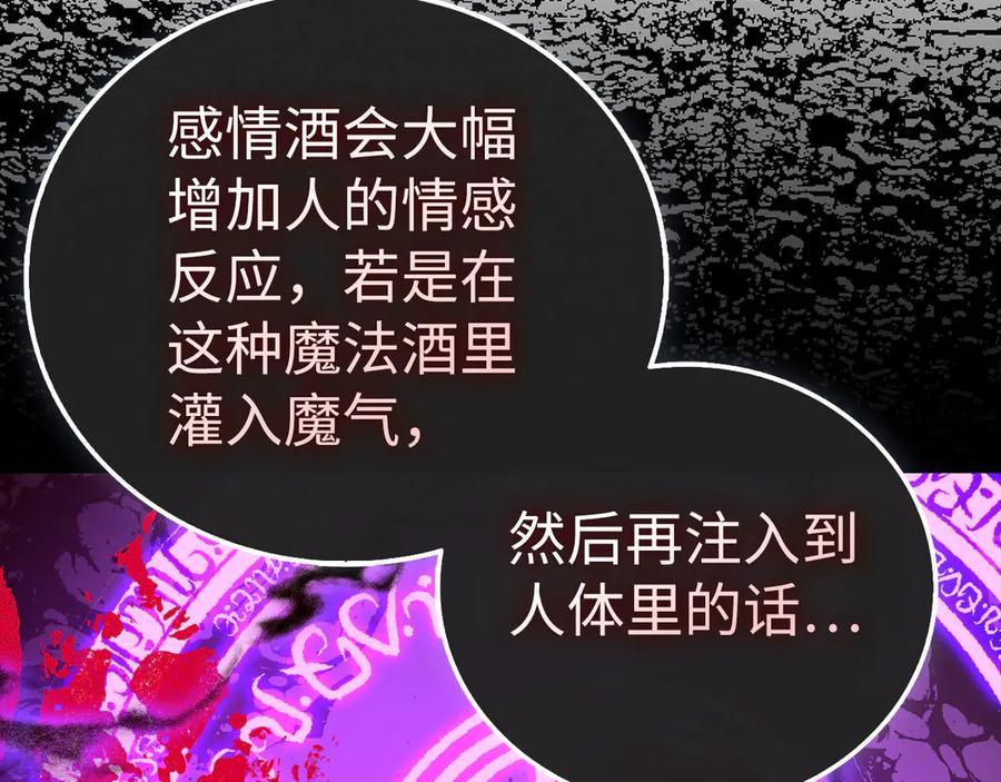 圣子是什么狗屁，这是现代医学的力量 - 第130话 已成定局 - 第26张图