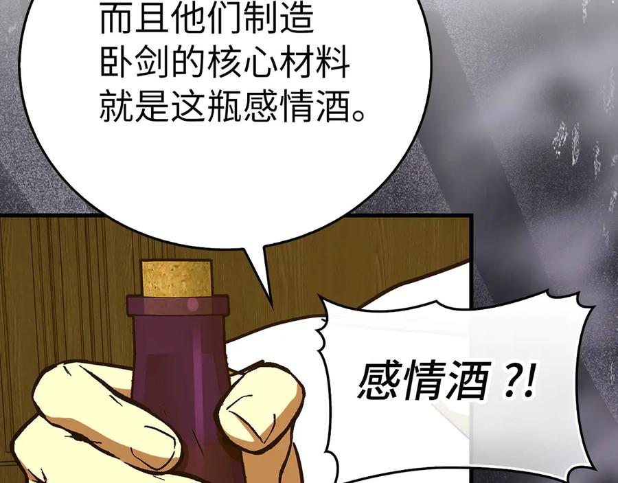 圣子是什么狗屁，这是现代医学的力量 - 第130话 已成定局 - 第22张图