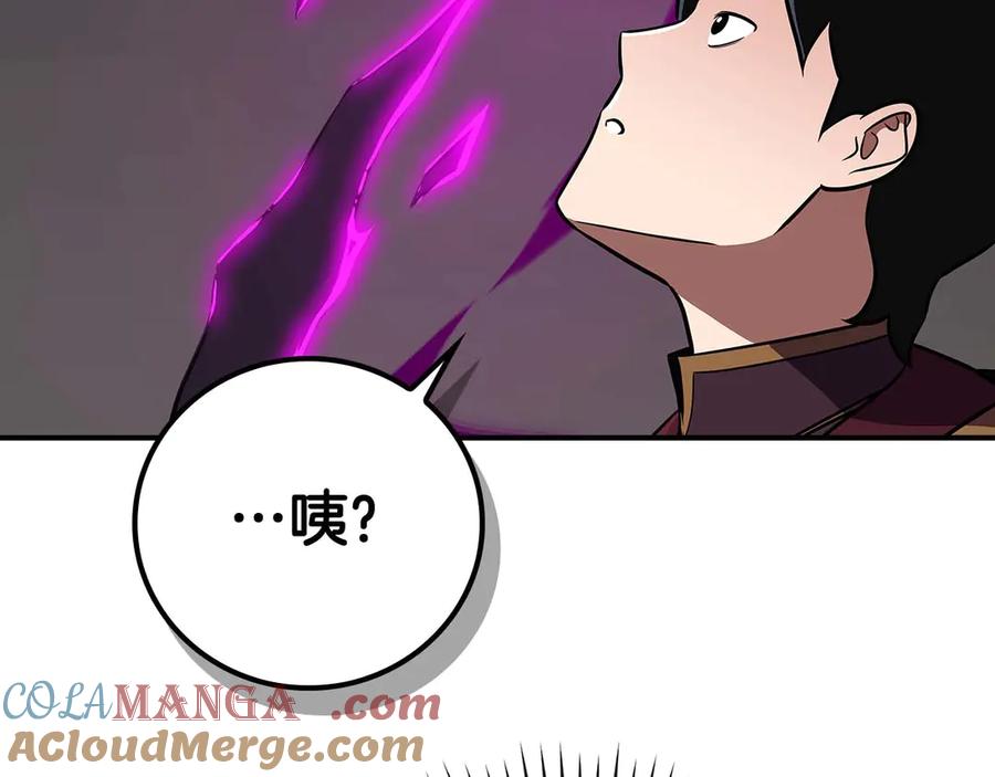 《全民神战：只有我能看到隐藏信息》第130话 游戏大佬们发力了！ 第97页