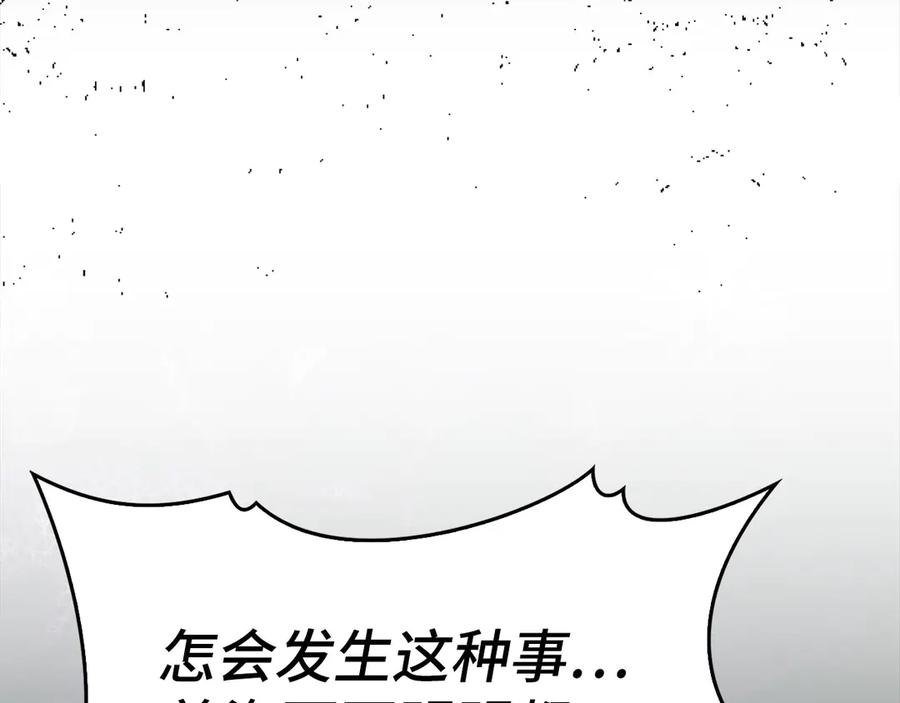 圣子是什么狗屁，这是现代医学的力量 - 第130话 已成定局 - 第40张图