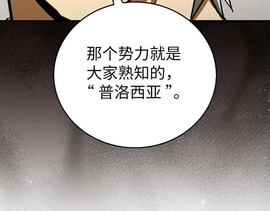 圣子是什么狗屁，这是现代医学的力量 - 第130话 已成定局 - 第15张图