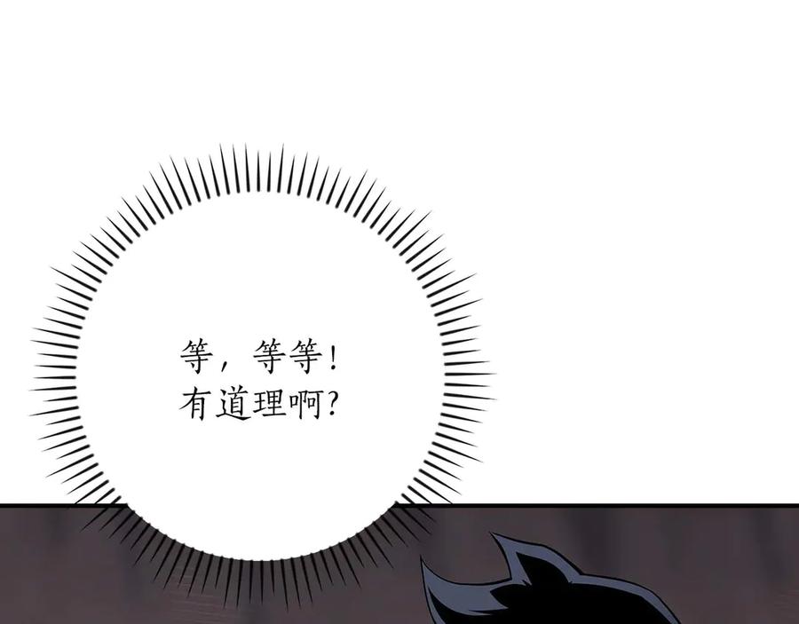 《全民神战：只有我能看到隐藏信息》第130话 游戏大佬们发力了！ 第60页