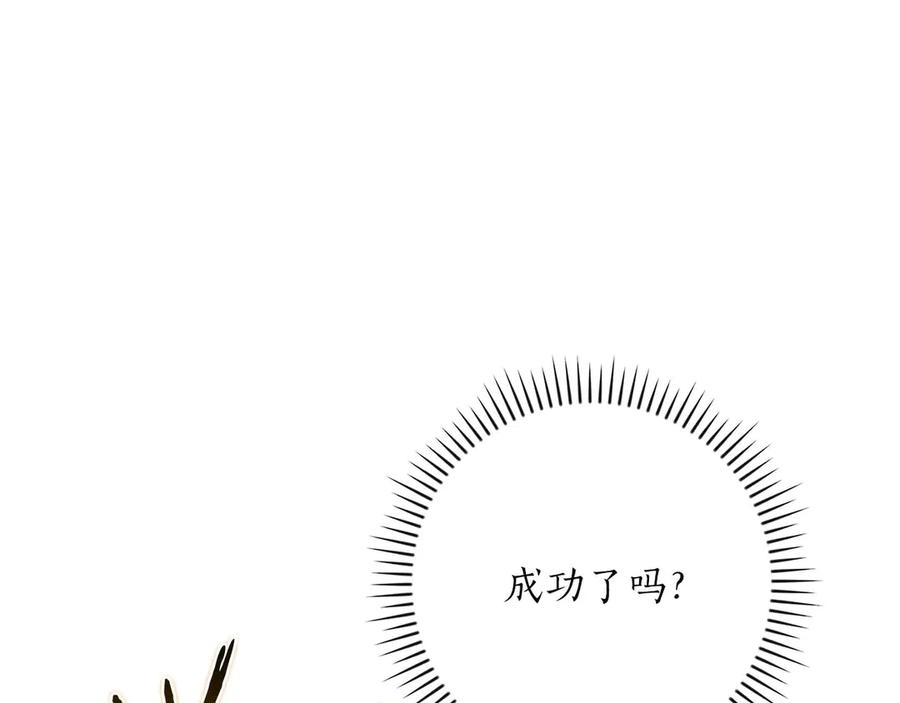 《全民神战：只有我能看到隐藏信息》第130话 游戏大佬们发力了！ 第44页