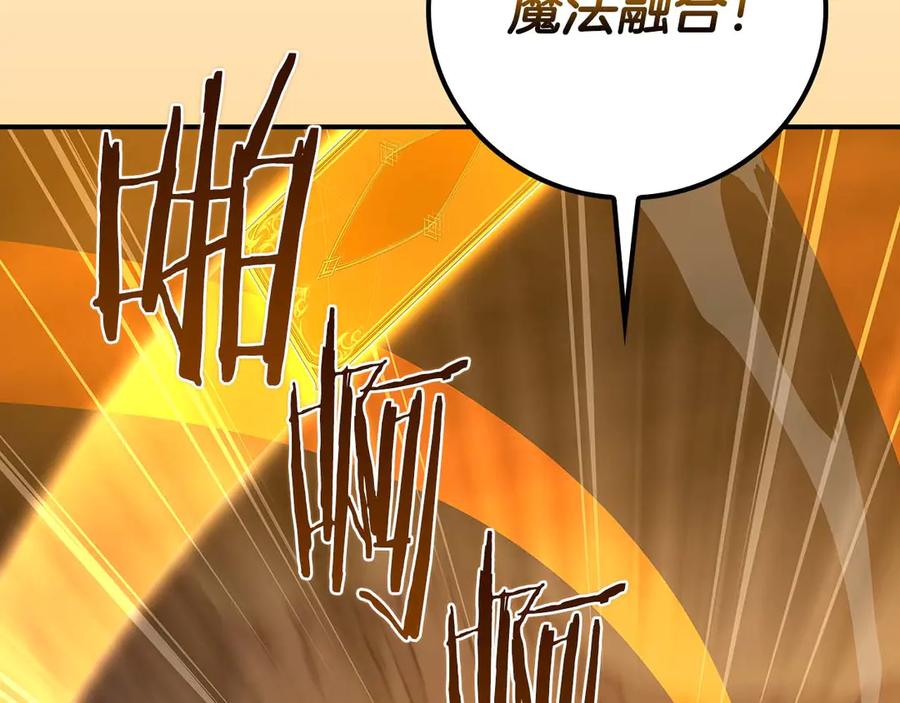 《全民神战：只有我能看到隐藏信息》第130话 游戏大佬们发力了！ 第66页