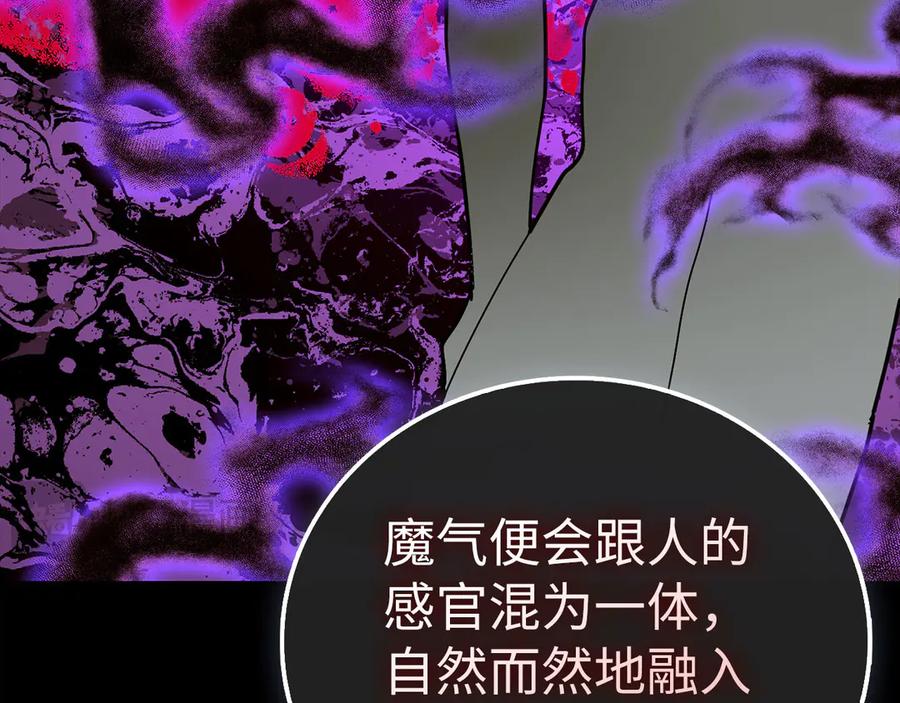 圣子是什么狗屁，这是现代医学的力量 - 第130话 已成定局 - 第28张图