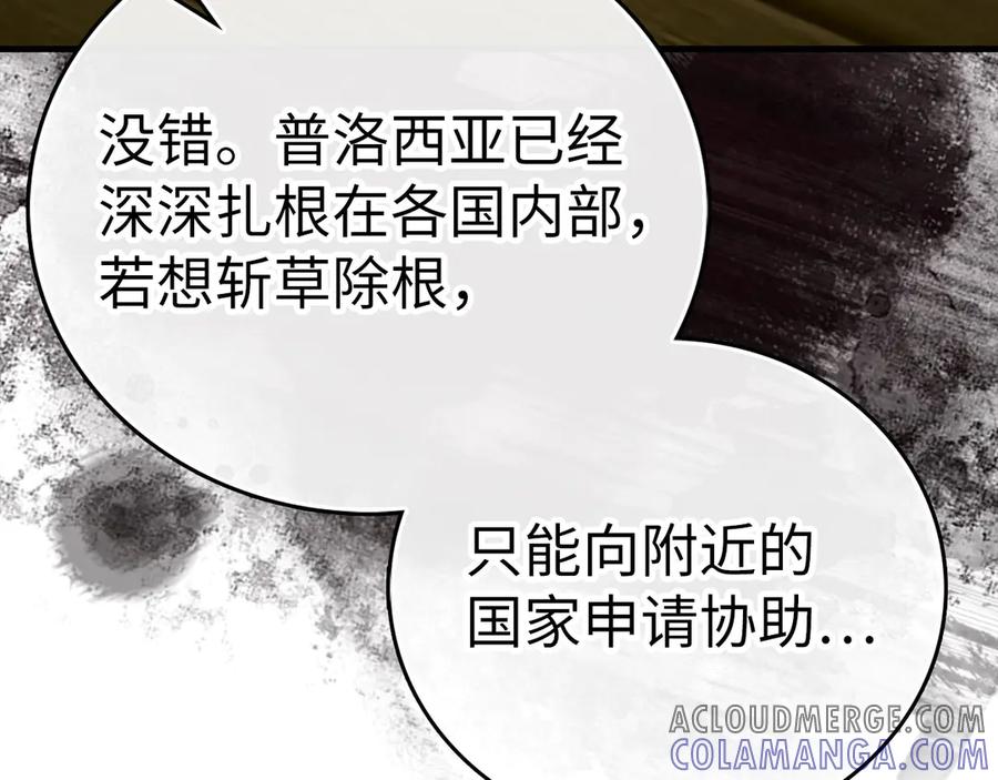 圣子是什么狗屁，这是现代医学的力量 - 第130话 已成定局 - 第77张图