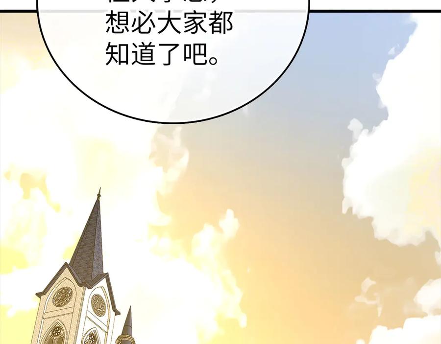 圣子是什么狗屁，这是现代医学的力量 - 第130话 已成定局 - 第2张图