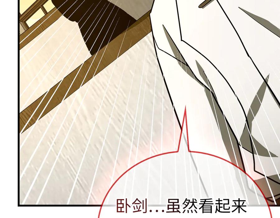 圣子是什么狗屁，这是现代医学的力量 - 第130话 已成定局 - 第19张图