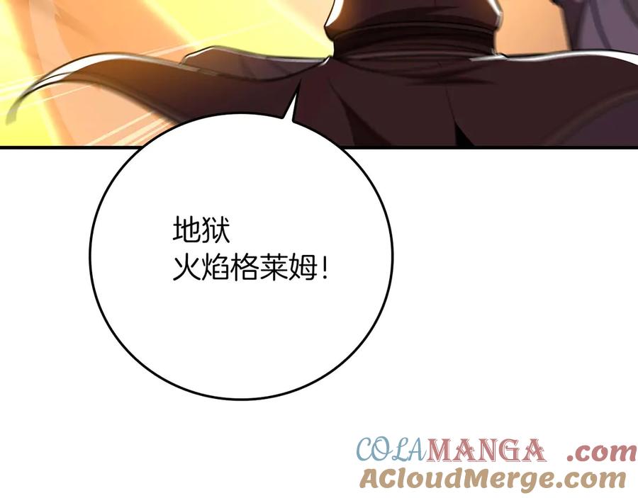 《全民神战：只有我能看到隐藏信息》第130话 游戏大佬们发力了！ 第73页