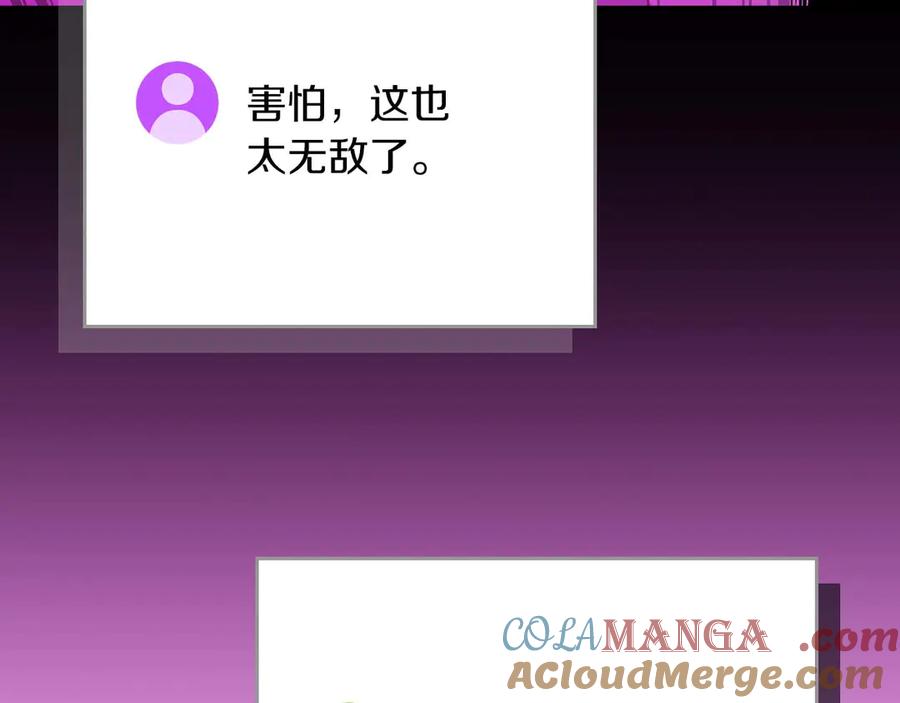 《全民神战：只有我能看到隐藏信息》第130话 游戏大佬们发力了！ 第89页