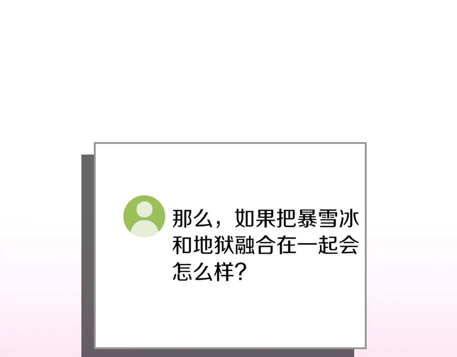 《全民神战：只有我能看到隐藏信息》第130话 游戏大佬们发力了！ 第12页