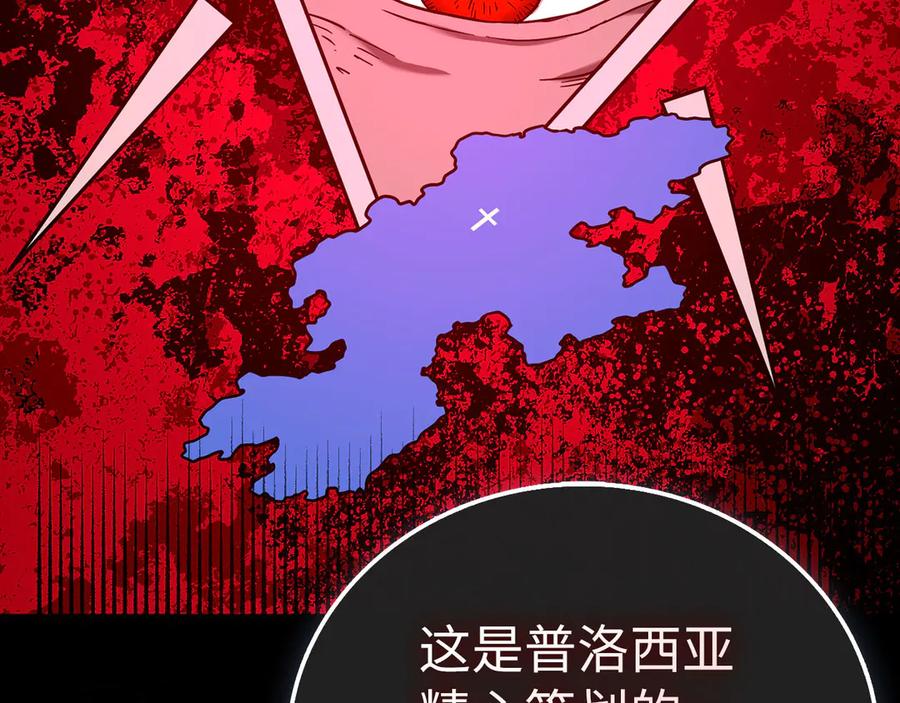 圣子是什么狗屁，这是现代医学的力量 - 第130话 已成定局 - 第38张图