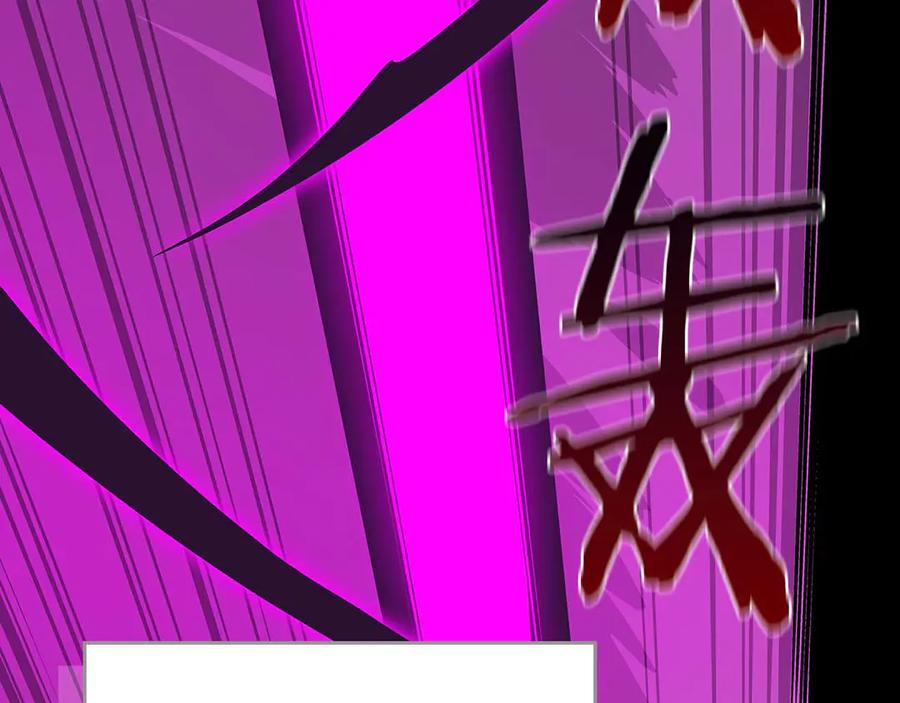 《全民神战：只有我能看到隐藏信息》第130话 游戏大佬们发力了！ 第88页